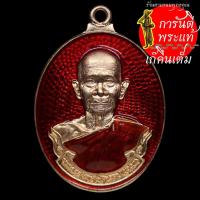 ราคา เหรียญห่วงเชื่อม มหาสีหนาท หลวงปู่บุญมา โชติธัมโม ทองแดงผิวไฟ ลงยาแดง (16476154533)