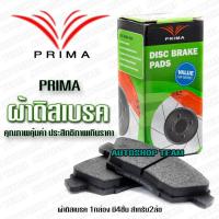 ราคา ผ้าเบรคหน้า NISSAN BIG-M TD BDI D21 /88-00 FRONTIER D22 2.4 2.7 3.0 2WD /01-07 PD340 (7032193506)