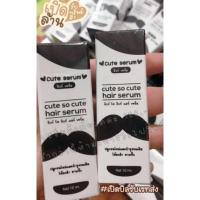 ราคา เซรั่มปลูกคิ้วปลูกหนวด (9861476635)