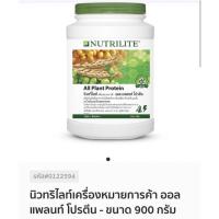 ราคา Nutrilite All Plant Protein- 900g (ฉลากไทย) (21608547882)