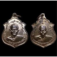 ราคา เหรียญพระวินัยธรรมกิ่งสุวรรณ์ วัดโพธิ์ชัย หลังหลวงพ่อแกร ปี2521 เนื้อทองแดงผิวไฟ (20627030396)