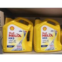 ราคา Shell Helix HX5 ดีเซล 15W-40 (16757718245)