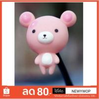 ราคา ⚡ตุ๊กตาเสียบเสาอากาศรถ หมีชมพู⚡ (1608907224)