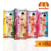 ราคา ครีมฟอกสีขน ไวท์ เพอร์เฟค white perfect (4449375370)