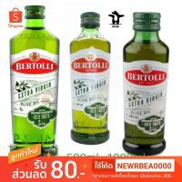 ราคา น้ำมันมะกอก Bertolli Extra virgin สูตร Rich Taste ขนาด 250ml - 1000 ml(พร้อมส่ง) (6908584830)