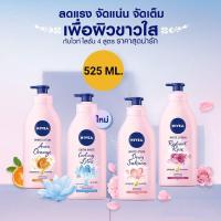 ราคา ขวดใหญ่มากNivea White Lotion Dewy/Cooling/Orange 525 ml.โลชั่นนีเวีย ดิวอี้/เอ็กซ์ตร้าไวท์ ของแท้ 100% (12435553801)