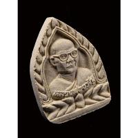 ราคา พระผงพิมพ์เจ้าสัว หลวงพ่อจรัญ วัดอัมพวัน สิงห์บุรี ปี 2537 (13095644490)