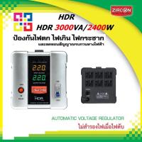 ราคา ZIRCON HDR_3000VA/2400W เครื่องปรับแรงดันไฟฟ้าอัตโนมัติ Automatic Voltage Stabilizer (AVS) (21955908166)