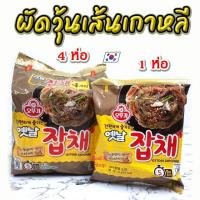 ราคา ผัดวุ้นเส้นเกาหลีมาม่าเกาหลี จับแช OTTOGI JAPCHAE NOODLE บะหมี่กึ่งสำเร็จรูป 옛날 잡채 มาม่าเกาหลีแพ็ค (15233531217)