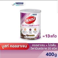 ราคา Nestle Boost Add Collagen 400 g เนสท์เล่ บูสท์ แอด คอลลาเจน (21289228869)