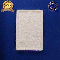 ราคา พระผงจักรพรรดิ์ พระเหนือพรหม สูตรหลวงปู่ดู่ หลวงตาม้า วัดถ้ำเมืองนะ จ.เชียงใหม่ (22612797477)