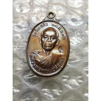 ราคา เหรียญรับเสด็จ หลวงพ่อคูณ วัดบ้านไร่ จ.นครราชสีมา ปี 36 บล็อก อ แตก นิยมสุด เนื้อทองแดง (21941521627)