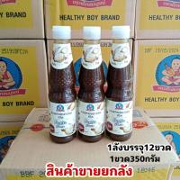ราคา ตราเด็กสมบูรณ์ ซอสหอยนางรมคีโต 350กรัม1ลัง×บรรจุ12ขวด (19010711606)