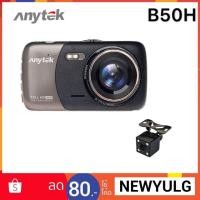 ราคา กล้องติดรถยนต์ Anytek B50H ชุดเซ็ต 2กล้อง (หน้า-หลัง 1080P) (1771926585)