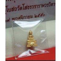 ราคา หลวงพ่อโสธร เนื้อทองคำ (5387245635)