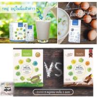 ราคา มิวเทร่า Mutera ผลิตภัณฑ์ทดแทนมื้ออาหาร จำนวนจำกัดน๊าา.. ทักเร้ย!! (1170423066)