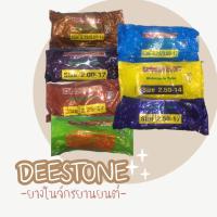ราคา พร้อมส่ง DEESTONE แท้ ยางใน ยางในรถมอเตอร์ไซค์ ยางในรถจักรยานยนต์ 2.50-17,2.25-17,2.00-17,2.00-17S,2.50-14,2.75 (6531649827)