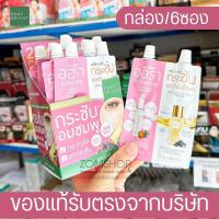 ราคา NEW‼【กล่อง/6ชิ้น】เซรั่มซองคู่ บำรุงผิวหน้า⚡ 【ผิวกระจ่างใสอิ่มฟู ยกกระชับ 】Ageless Whitening Set 6g+6g BABY BRIGHT (18072863091)