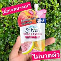 ราคา ST.IVES PINK LEMON & PEACH BRIGHT & RADIANT exp23 (6264195258)