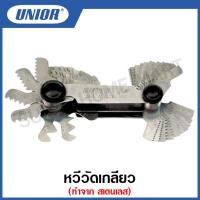 ราคา Unior หวีวัดเกลียว สแตนเลส ( นิ้ว + มิล ) (Screw Pitch Gauges - Whitworth/metric) รุ่น 701A #หวีวัดเกลียว #หวีวัดสแตนเลส (19146708066)