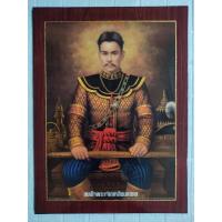 ราคา กรอบรูปวิทยาศาสตร์ เคลือบเรซิ่นเงา ภาพพระเจ้าตาก ภาพพระเจ้าตากสินมหาราช ภาพมงคล ภาพติดผนัง ขนาดภาพรวมกรอบ 18x24นิ้ว (9599265874)