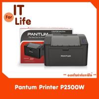 ราคา pantum printer p2500w (2188134691)