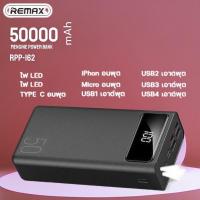ราคา Remax แบตสำรองขนาด 30,000 mAh 40,000 mAh 50,000 mAh และ 60,000 mAh ของแท้ แอมป์เต็ม 4 ช่อง USB (18355688389)