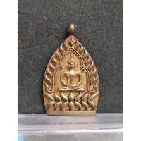 ราคา เหรียญเจ้าสัว รุ่น 1 หลวงปู่หนู ปญญาโลโต วัดไผ่สามเกาะ จ.ราชบุรี (8152011151)