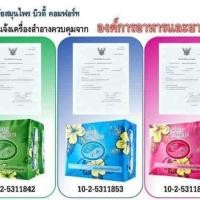 ราคา ผ้าอนามัยสมุนไพร (761648622)