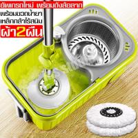 ราคา ถังปั่นไม้ม็อบ Spin Mop ชุดถังปั่นไม้ม็อบ ชุดถังปั่นม๊อบสแตนเลส ถังปั่นสแตนเลส(มีล้อ) ชุดถังปั่น 2 in 1ชุดถังปั่นม๊อบ (3106880509)