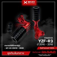 ราคา กันล้ม กันล้มข้างเครื่อง Yamaha R3 CNC/ของแต่ง (4058523159)