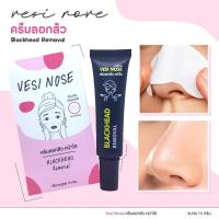 ราคา เวสซีโนส(vesi nose )ครีมลอกสิวเสี้ยนกำจัดสิว..สิงหัวดำ..สิวข้าวสาร (21539209284)