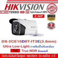 ราคา Hikvision กล้องวงจรปิด รุ่น DS-2CE16D8T-IT3E 3.6mm HDTVI POC 2MP Ultra Low-Light (1762703059)