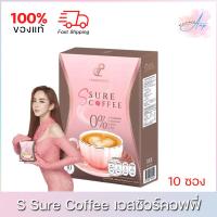 ราคา Pananchita S Sure Coffee ปนันชิตา เอสชัวร์ คอฟฟี่ กาแฟเป้ย ปานวาด 10 ซอง (23574313273)