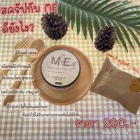 ราคา สครับมะขาม ME SCRUBสครับขัดผิว (6389076929)