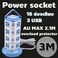 ราคา ปลั๊กไฟ PAE04U-3M ,PAE04U-5M พร้อมจัดส่ง ปลั๊กพ่วง รางปลั๊กไฟ ปลั๊กไฟอเนกประสงค์ มีสวิทต์เปิด-ปิดแยก ปลั๊กusb (20024042129)