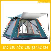 ราคา เต็นท์ เต็นท์อัตโนมัติ เต็นท์แคมป์ปิ้ง Automatic tent รองรับ 3-4 คน (9316853125)