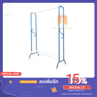 ราคา ราวตากผ้า ราวแขวนผ้า ราวเอมินิ (ทรงA) oc99 (7751268972)