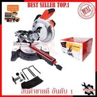 ราคา BERALA เครื่องตัดองศาสไลด์ 10 นิ้ว เลื่อย เครื่องตัดองศา รุ่น BL-1070 (21180772156)