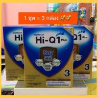 ราคา ไฮคิว 1 พลัส ซอย พรีไบโอโพรเทก สูตร 3 เครื่องดื่มสูตรโปรตีนถั่วเหลือง ขนาด 400 กรัม !! (6542111872)