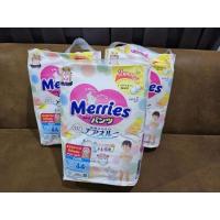 ราคา แพมเพิส Merries ไซส์ L แพ็คละ 44 ชิ้น (23652058848)
