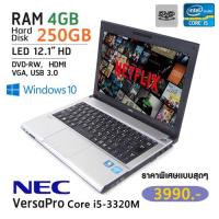ราคา โน๊ตบุ๊คมือสอง Notebook NEC i5-3320M (2.60GHz)RAM 4GB/HDD:250GB ขนาด12 นิ้ว สภาพ95% (7042109011)