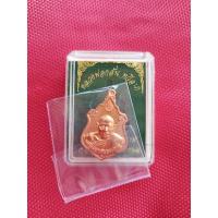 ราคา เหรียญหลวงพ่อกลั่น ทวีลาภ วัดพระญาติการาม จ.อยุธยา ปี62 (19656848684)