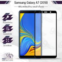 ราคา 9Gadget - กระจกเต็มจอ Samsung A7 2018 ฟิล์มกระจกกันรอย ฟิล์มกระจกนิรภัย ฟิล์มกระจก ฟิล์มกันรอย กระจก เคส (6242596101)