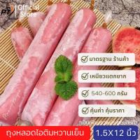 ราคา (540-600 กรัม 5.4-6ขีด) ถุงหลอดไอติมหวานเย็น ถุงเย็น ขนาด 1.5*12 นิ้ว/ ประมาณ 500-600 ใบ ตราเสือ (21201955626)