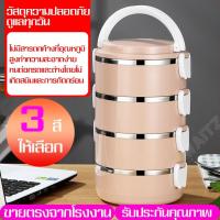 ราคา ปิ่นโตใส่อาหาร ปิ่นโตประกอบได้ ปิ่นโตสีหวาน ปิ่นโตอาหาร ปิ่นโต ปิ่นโตพกพา ปลอดภัย ปิ่นโตสแตนเลส ปิ่นโตพาสเทล ทำความสะอาด (3432433110)