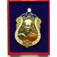 ราคา เหรียญเศรษฐีเงินล้าน #หลวงปู่บุญมา สำนักสงฆ์เขาแก้วทอง จ.ปราจีนบุรี เนื้อทองทิพย์ลงยา กล่องเดิม (20151829998)