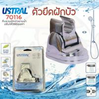 ราคา ที่แขวนฝักบัวอาบน้ำ ตัวยึดฝักบัว ปรับได้ 360 องศา (22453761263)