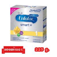 ราคา Enfalac Smart+1_{225g.}_เอนฟาแล็คสมาร์ทพลัสสูตร1 (5918591316)