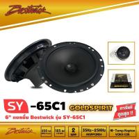 ราคา BOSTWICK SY65C1 ชุด กลาง แหลม ลำโพงเสียงกลาง 6.5 นิ้ว ลำโพงแยกชิ้น 6.5 นิ้ว ลำโพงลูกโดด ลำโพงไมก้า เสียงกลางแหลม เบสนุ่ม (13575143551)